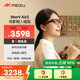 魅族StarV Air2智能眼鏡 光影棕 AI眼鏡 黑科技AI提詞器實(shí)時(shí)翻譯眼鏡 演講提詞套裝【眼鏡+戒指12號】