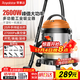 榮事達（Royalstar）工業(yè)吸塵器家用大功率裝修開(kāi)荒美縫洗車(chē)店干濕吹商用25L桶式強勁大吸力RS-XT280A-2