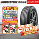 普利司通（Bridgestone）【包安裝】輪胎ALENZA 001 遨然者A001系列 舒適操控 275/40R20 106W 防爆帶星* 寶馬