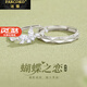 法蔻（farcoko）情侶對戒蝴蝶戒指一對高級感新款紀念禮物定情信物生日送女友 蝴蝶之戀對戒【順豐空運，刻字賀卡】