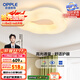 歐普（OPPLE）護眼吸頂燈調色云朵燈奶油風(fēng)Ra95高顯色簡(jiǎn)約臥室燈 呵護光包安裝