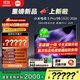 小米電視S Pro Mini LED 98英寸 2026款 5700nits 3864分區 330Hz 廣視角低反屏 100 L98MC-SP