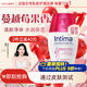 茵緹瑪（Intima）【宋茜同款】私處護理液蔓越莓女性私密處洗液女士婦科外陰部止癢