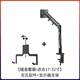 鯨晨無(wú)孔顯示器支架配件電腦顯示屏無(wú)孔配件 顯示器支架臂 顯示屏支架顯機械臂桌夾式 顯示器支架+無(wú)孔安裝配件