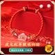 靈機生活館麥玲玲設計款2026年三合六合紅繩手繩本命年太歲轉運手鏈新年禮物 【屬龍豬虎狗雞羊猴佩戴】麥玲玲同款本命年紅繩