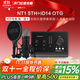 RODE羅德 NT1 5TH 大震膜電容麥克風(fēng)人聲錄音配音直播樂(lè )器K歌USB話(huà)筒 NT1-5TH黑色+奧頓特ID14 otg聲卡