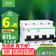 施耐德電氣 空氣開(kāi)關(guān)4P C100A 家用總閘斷路器iC65N 380V C120H空開(kāi)R9F46491