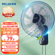 美菱（MeiLing） 電風(fēng)扇家用餐廳壁掛式風(fēng)扇墻壁搖頭掛式輕音節能大風(fēng)量風(fēng)扇 16英寸機械款【強勁電機】