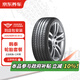 韓泰（Hankook）汽車(chē)輪胎2條裝 205/55R16 91V SK10 包安裝