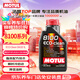 摩特（MOTUL）8100 ECO-clean 全合成機油0W-20 1L 汽車(chē)機油 API SP級 京東養車(chē)