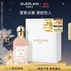 嬌蘭（Guerlain）花草水語(yǔ)雪梨冰沙淡香水75ml香氛化妝品禮盒生日禮物女送女友