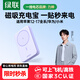 綠聯(lián)3C認證可上飛機磁吸無(wú)線(xiàn)充電寶10000/20000毫安20W/30W快充支持Magsafe充電適用蘋(píng)果17華為小米 1W毫安｜丁香紫｜20W快充