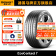 德國馬牌輪胎HL265/45R21 112W XL FR EC7