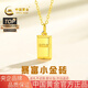 中國黃金（CHINA GOLD）黃金項鏈女士足金暴富金磚吊墜生日禮物送女友老婆 足金小金磚吊墜約0.6g*贈銀鏈