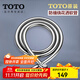 TOTO原裝軟管1.5米手持花灑進(jìn)水軟管不銹鋼波紋PVC樹(shù)脂延長(cháng)水管(11) 1.5米豪華防纏繞花灑軟管