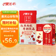晨光紅棗枸杞牛奶乳飲品200ml*24盒 兒童早餐奶整箱禮盒裝 生牛乳配料