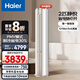 海爾（Haier）凈省電空調 新一級能效變頻省電 2匹3匹客廳空調立式柜機 靜悅空調 以舊換新國家補貼20% 2匹 一級能效 強勁冷暖 靜悅50KCA