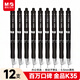 晨光（M&G）文具K35 按動(dòng)中性筆學(xué)生0.5黑筆簽字筆商務(wù)子彈頭考試專(zhuān)用水筆高顏值辦公用品 黑色 12支/盒