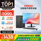 酷開 創(chuàng)維電腦 八核主機(jī)辦公商用家用臺式機(jī)電腦整機(jī)（AMD八核A9 16G 512G M.2 WiFi ）23.8英寸套機(jī)