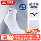 美津濃（MIZUNO）透氣運動(dòng)襪5A級抗菌中筒專(zhuān)業(yè)羽毛球襪舒適耐磨快干防臭透氣男女 白色透氣中筒襪（3雙）Z201 L