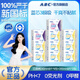 ABC衛生巾日夜用棉柔透氣干爽姨媽巾組合優(yōu)惠 瞬吸云棉0.1極薄日夜用組合 80片