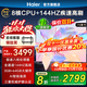 海爾（Haier）電視65/75英寸H5C電視國家補貼144Hz刷新率3+64GB高色域超薄游戲智能4K平板電視一級能效 75英寸 新品上市一級能效+3+64G 144HZ