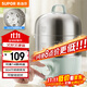 蘇泊爾（SUPOR）煮蛋器 小電蒸鍋 多功能家用不銹鋼蒸蛋器  煮雞蛋神器 可定時(shí)自動(dòng)斷電 Z16YK858