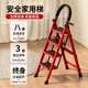 遠耐喬遷梯子家用折疊梯工程梯多功能人字梯伸縮加厚室內樓梯-紅四步