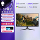 外星人（Alienware）AW2723DF 27英寸電競高刷顯示屏 電腦顯示器 至高2K 280Hz IPS  FreeSync認證 官方標配