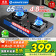 艾美特 AIRMATE燃氣灶煤氣灶雙灶家用4.8W防風(fēng)猛火灶具一級能效臺式嵌入式鋼化玻璃灶臺AZ52X 4.8kW防風(fēng)鍋架+防燙提醒 天然氣