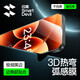 閃魔（SmartDevil）【3D熱彎膜丨0.18mm超薄】適用小米17promax手機膜17promax鋼化膜xiaomi全覆蓋高清抗指紋耐磨1片
