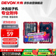 大有（Devon）D-DBS-27P/沖擊起子機附件組套/27件套/塑盒/大有
