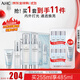 AHC透明質(zhì)酸神仙水水乳精華4件套255ml護膚品化妝品 生日禮物