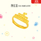 潮宏基 2歲生日快樂(lè )古法黃金戒指女足金寶寶戒周歲禮物 計價(jià) 活圈口 2.35克
