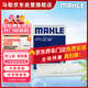 馬勒（MAHLE）高風(fēng)量空調濾芯濾清LA1195(適用奇駿14年后/逍客16后/科雷傲16后)