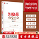 海底撈你學(xué)不會(huì ) 新版 黃鐵鷹 中信出版社圖書(shū)