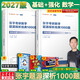 【首頁(yè)領(lǐng)券 官方直降】2027考研數學(xué) 張宇27考研數學(xué) 張宇基礎30講高數線(xiàn)代概率 張宇強化36講 張宇1000題 可搭張劍英語(yǔ)肖秀榮腿姐徐濤政治湯家鳳李永樂(lè )數學(xué) 【27版】張宇題源1000題(2冊