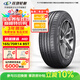 玲瓏輪胎汽車(chē)輪胎165/70R14 85T XL 玲瓏臻選 HD 適配寶駿/東風(fēng)小康