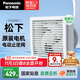 松下（Panasonic）排氣扇廚房排風(fēng)扇衛生間換氣扇玻璃窗式浴室強力抽風(fēng)機FV-RV20H1