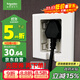 施耐德電氣 86型嵌入式插座 冰箱內嵌隱藏式插座 悅晞系列白色 10A五孔插座