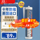 西卡永白英國進(jìn)口玻璃膠 十年防霉 廚衛生間專(zhuān)用馬桶美容密封膠  白色