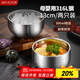 美廚（maxcook）316L不銹鋼碗 湯碗雙層隔熱 飯碗餐具面碗13cm 2只裝MCWA4756