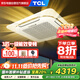 TCL中央空調3匹天花機變頻冷暖一級能效嵌入式吸頂空調一拖一天井機吊頂商用空調KFR-72QW/AF1Za-D1