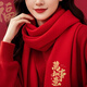 衫侶中國紅圍巾定制logo秋冬季企業(yè)年會(huì )活動(dòng)慶典過(guò)年禮品紅色圍脖披肩 【聯(lián)系客服 可免費看樣】