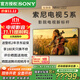 索尼（SONY）K-85XR50 85英寸新品5系輕旗艦MiniLED索尼電視4K120Hz高刷智能XR芯片一級能效國家補貼X90L升級款 85英寸 K-85XR50【一級能效】