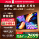 Vidda X Mini 2026款 海信電視55寸 288Hz超高刷 1300nits高亮QD-Mini LED 國家補貼液晶電視機55VX3Q