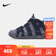 NIKE耐克男童籃球鞋皮蓬AIR MORE UPTEMPO氣墊緩震防滑支撐球鞋運動(dòng)鞋 415082-009 40 【建議腳長(cháng)25cm】
