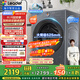 統帥（Leader）海爾智家出品滾筒洗衣機全自動(dòng)京東自營(yíng) 10公斤洗烘一體機超薄精華洗 國家補貼XQGL100-HLD659SU1
