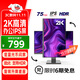 優(yōu)派 27英寸 2K高清 IPS廣視角 75Hz 8bit 濾藍(lán)光顯示器不閃屏 旋轉(zhuǎn)升降 家用辦公大屏 VX2762-2K-HD