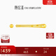 潮宏基足金黃金耳釘簡(jiǎn)約女款定價(jià) 至簡(jiǎn) EEG30003259 養耳棒一對款 生日